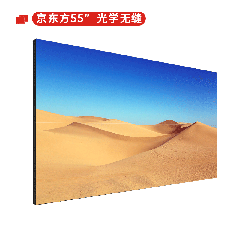 鼎創(chuàng)視界55英寸京東方光學(xué)無縫液晶拼接屏