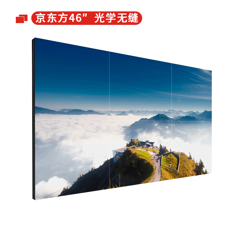 鼎創(chuàng)視界46英寸京東方光學(xué)無縫液晶拼接屏